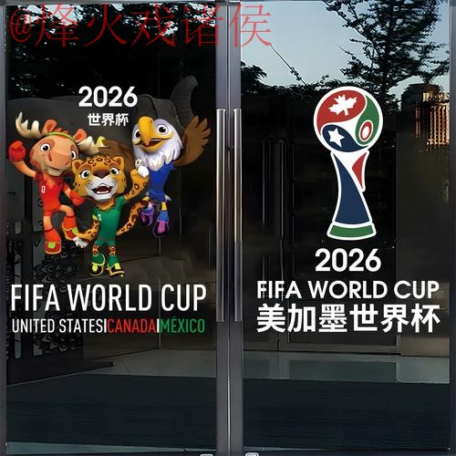 2026世界杯竞猜入口