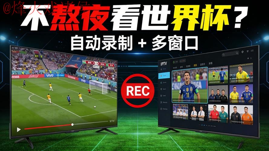 世界杯直播安全最新网址