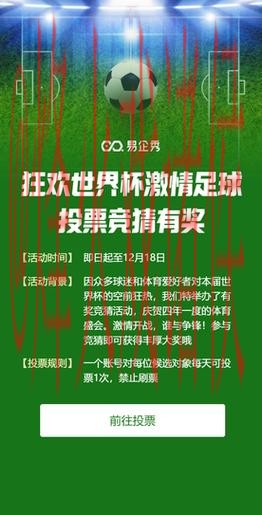 世界杯竞猜在线 世界杯竞猜在线