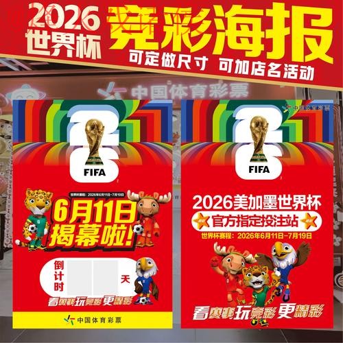 世界杯下注APP下载入口地址