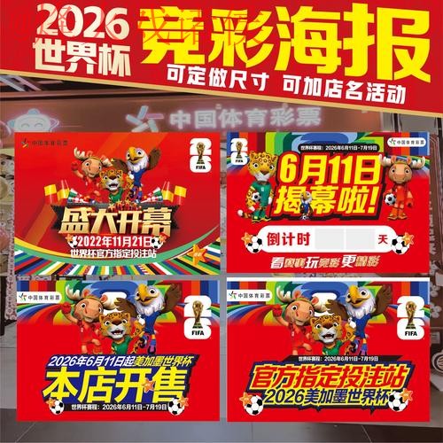 世界杯投注入口入口地址